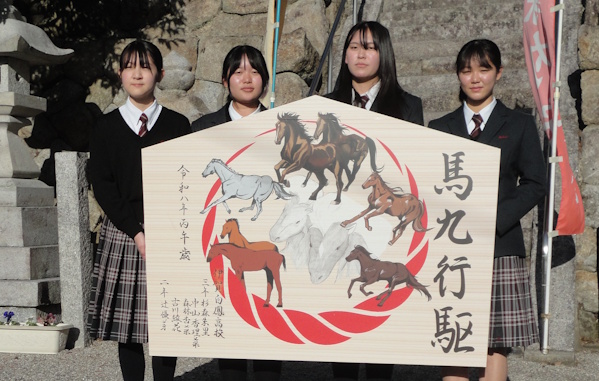 「うまくいく」年に 高校生が絵馬奉納 伊賀市の日置神社