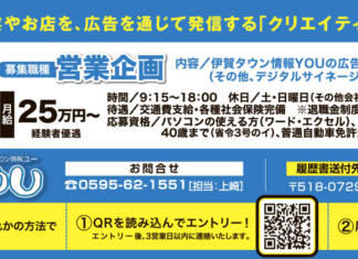 地元の企業やお店を、広告を通じて発信する「クリエイティブ」なお仕事です!<株式会社ユー>