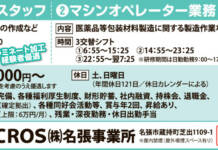 スタッフ募集!! 国道165号線沿いで通勤しやすい!<ZACROS㈱ 名張事業所>