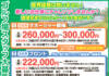 業界経験は問いません!ゴルフ場スタッフ大募集!!正社員・パート・アルバイト<阿山カンツリー俱楽部>