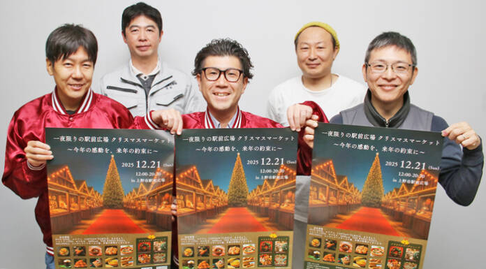 【PR】新たな冬の風物詩に クリスマスマーケット 21日に伊賀・上野市駅前広場
