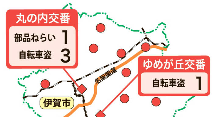 犯罪発生マップ 名張で自転車盗多発 11月