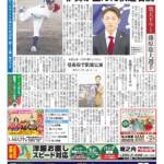 伊賀タウン情報YOU905号