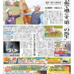 伊賀タウン情報YOU906号