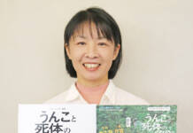 映画「うんこと死体の復権」 21日に伊賀で上映会