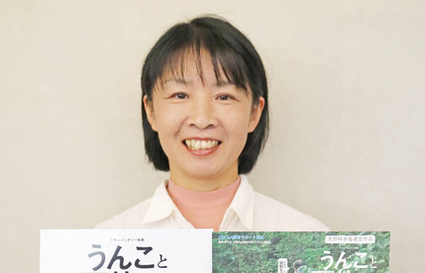 映画「うんこと死体の復権」 21日に伊賀で上映会