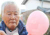 兵庫から飛行のメッセージ風船 伊賀の前池さん拾う