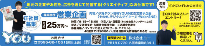 YOU自社広告904求人全2