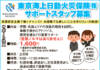 未経験OK!長期安定企業で働くチャンス!<東京海上日動火災保険株式会社>