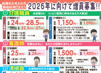 子供たちの成長を一緒にサポートしてくれる仲間を大募集!!正職員採用!!【放課後等デイサービスささゆり】