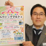 【PR】名張住宅展示場でハウジングマルシェ 1月に5日間開催