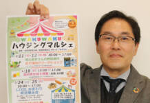 【PR】名張住宅展示場でハウジングマルシェ 1月に5日間開催