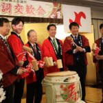 中井会頭「創立80周年祝える一年に」 上野商議所が賀詞交歓会