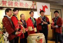 中井会頭「創立80周年祝える一年に」 上野商議所が賀詞交歓会