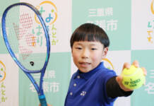 テニスの全国大会に初出場 名張・美旗小1年の新さんが意気込み
