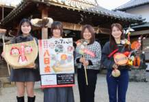 福娘4人決定 八日戎で参拝者に「福」授ける 名張・蛭子神社