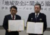 地域安全で協定締結 伊賀署と伊賀上野ケーブルテレビ