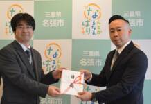 「本選ぶワクワク感を」整骨院が小学校へ図書券寄贈 名張