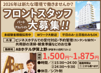 ABホテル株式会社