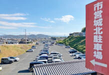 利便性向上へ、4月から通年無料に 市営城北駐車場 伊賀
