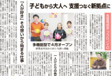 社会福祉法人 名張育成会