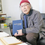 伊賀上野の文化史年表を自費出版 郷土史家・北出さん