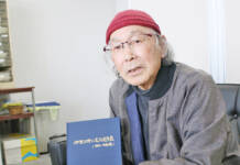 伊賀上野の文化史年表を自費出版 郷土史家・北出さん