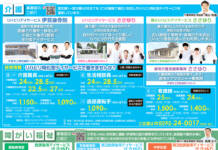 ささゆりグループ