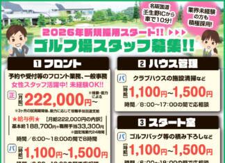 阿山カンツリー俱楽部