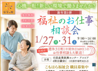 社会福祉法人 こもはら福祉会 はなの里