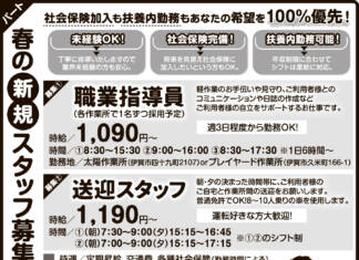 社会福祉法人 伊賀昴会