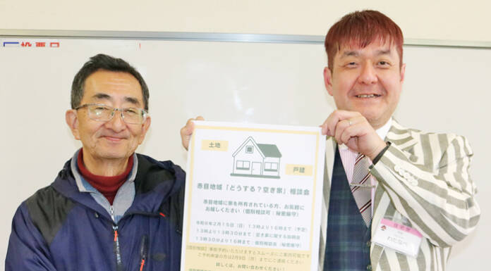 名張市の空き家相談会 初回は赤目地域で15日