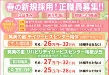 社会福祉法人 明光会