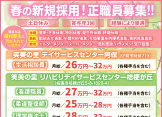 社会福祉法人 明光会