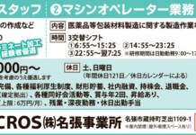ZACROS株式会社 名張事業所