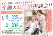 社会福祉法人 こもはら福祉会 はなの里