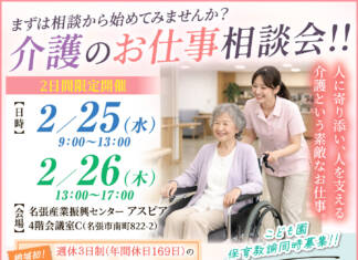 社会福祉法人 こもはら福祉会 はなの里