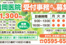 内科・小児科 信岡医院
