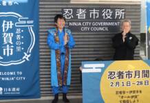 忍者市月間は期間限定「忍者市役所」に 忍者市宣言10年で 伊賀