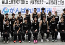 伊賀市チームが壮行会 8位入賞目指す 三重市町対抗駅伝