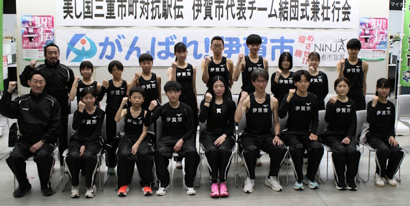 伊賀市チームが壮行会 8位入賞目指す 三重市町対抗駅伝
