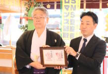 詐欺撲滅目指し伊賀署が奉納 御朱印用挟み紙作成 上野天神宮で