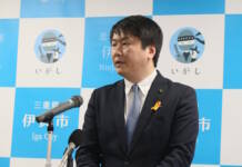 伊賀市長が給与1か月分5割カットへ 事故の報告義務怠る