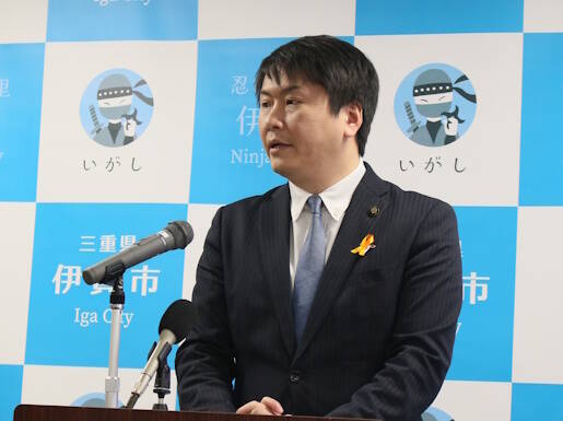 伊賀市長が給与1か月分5割カットへ 事故の報告義務怠る