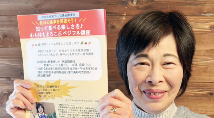 野菜ソムリエが講演 3月8日に津市美杉町太郎生で