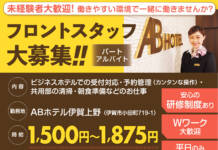 ABホテル株式会社
