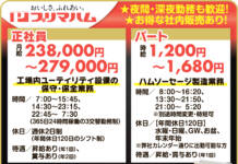 プリマハム株式会社 三重工場