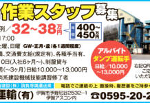 有限会社エイワ運輸