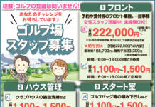 阿山カンツリー俱楽部