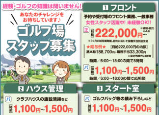 阿山カンツリー俱楽部